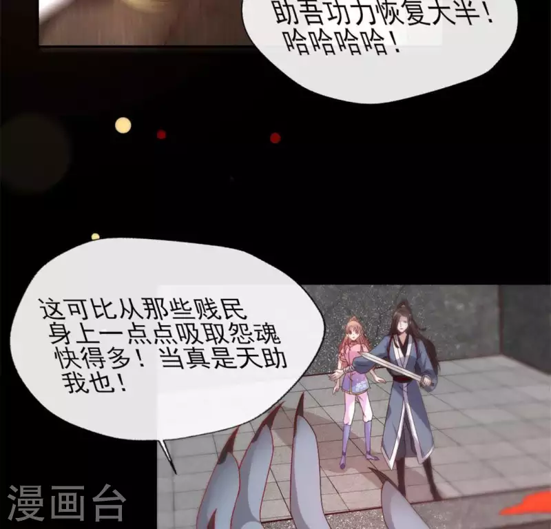 第77话 古墓怨灵-第82话