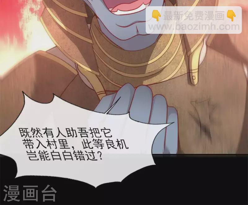 第77话 古墓怨灵-第82话