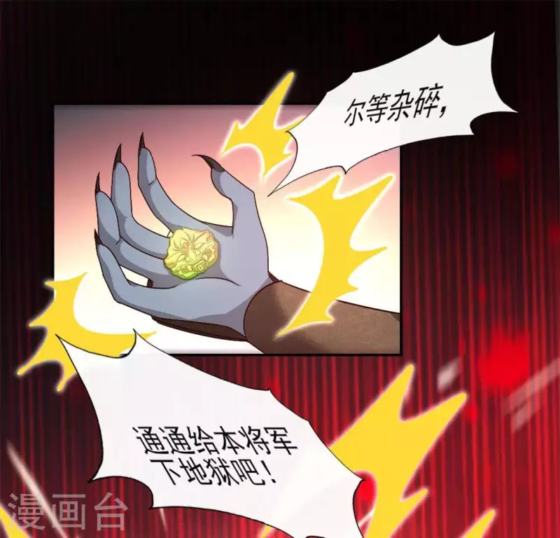 第77话 古墓怨灵-第82话