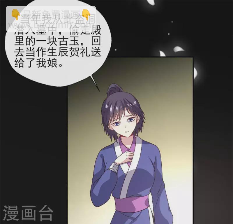 第77话 古墓怨灵-第82话