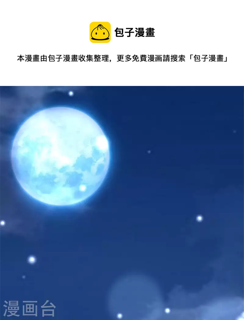 第79话 获救-第84话