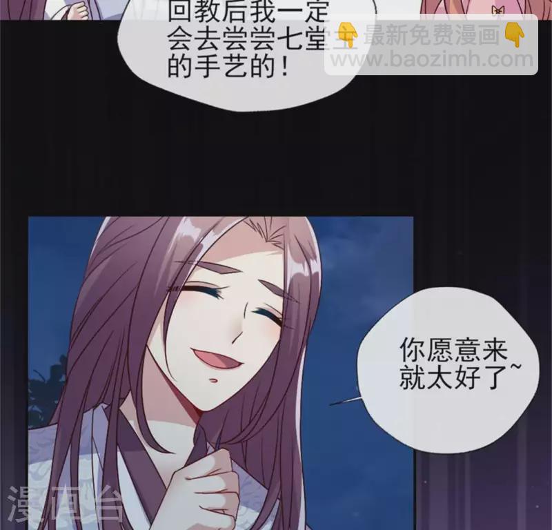 第79话 获救-第84话