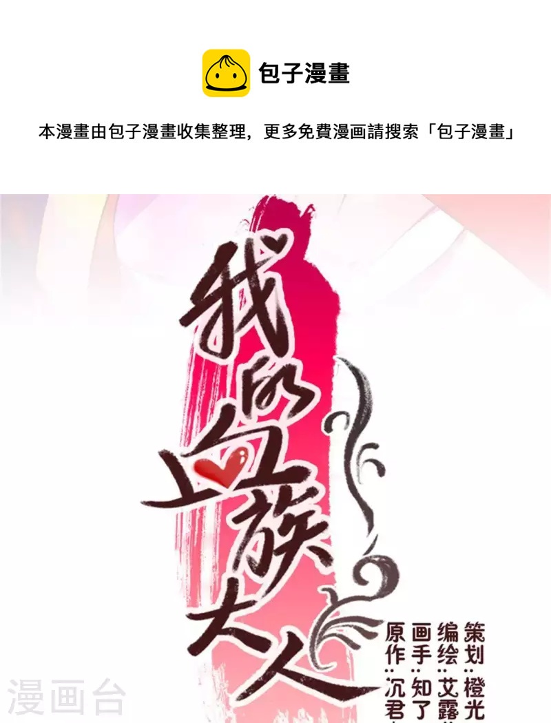 第9话 你可以放开我了吗-第14话