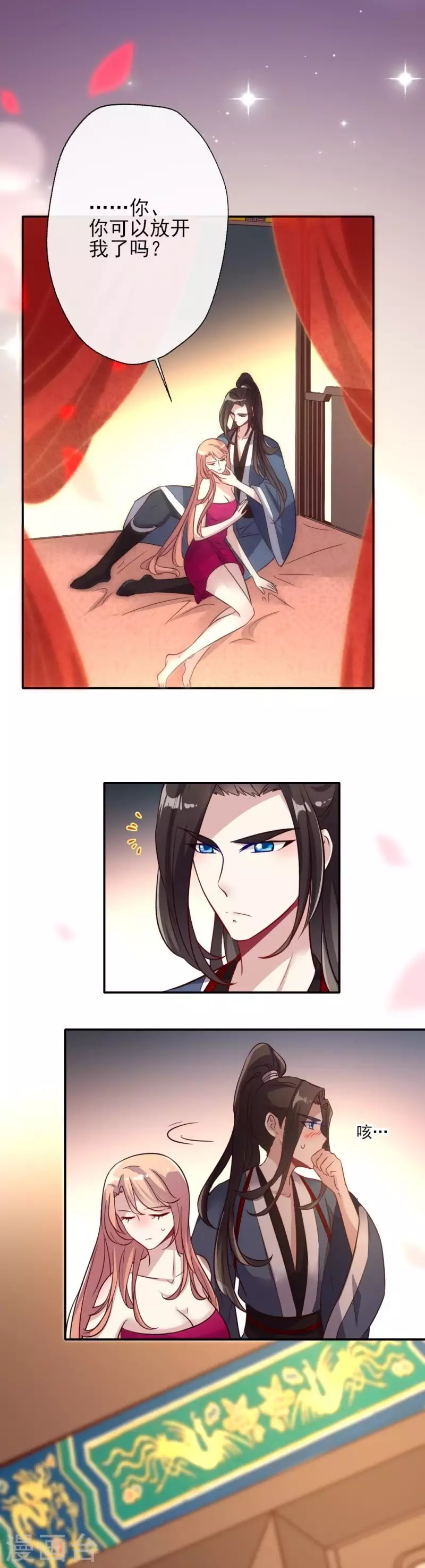 第9话 你可以放开我了吗-第14话