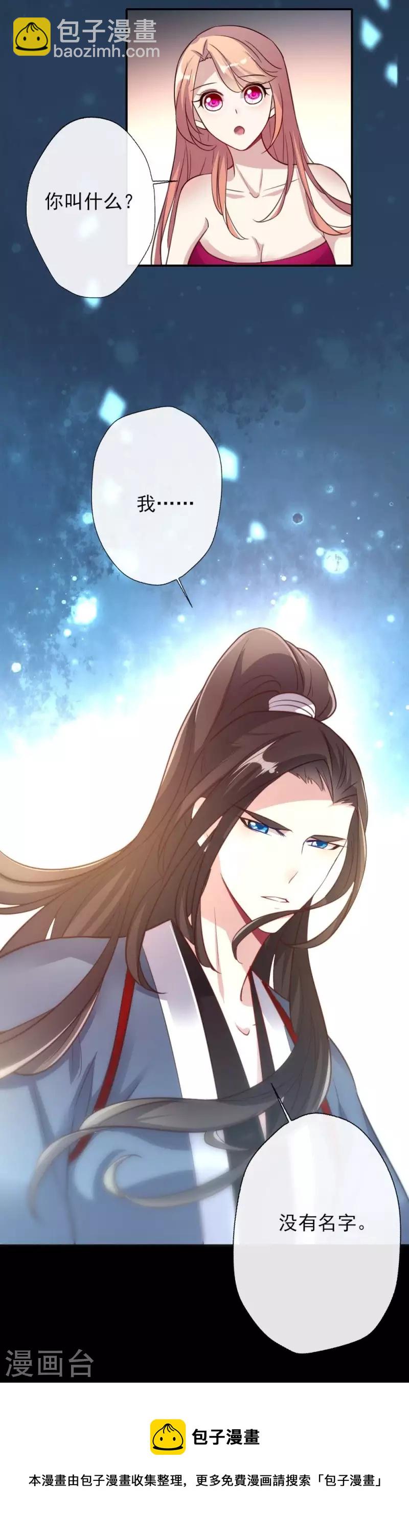 第9话 你可以放开我了吗-第14话