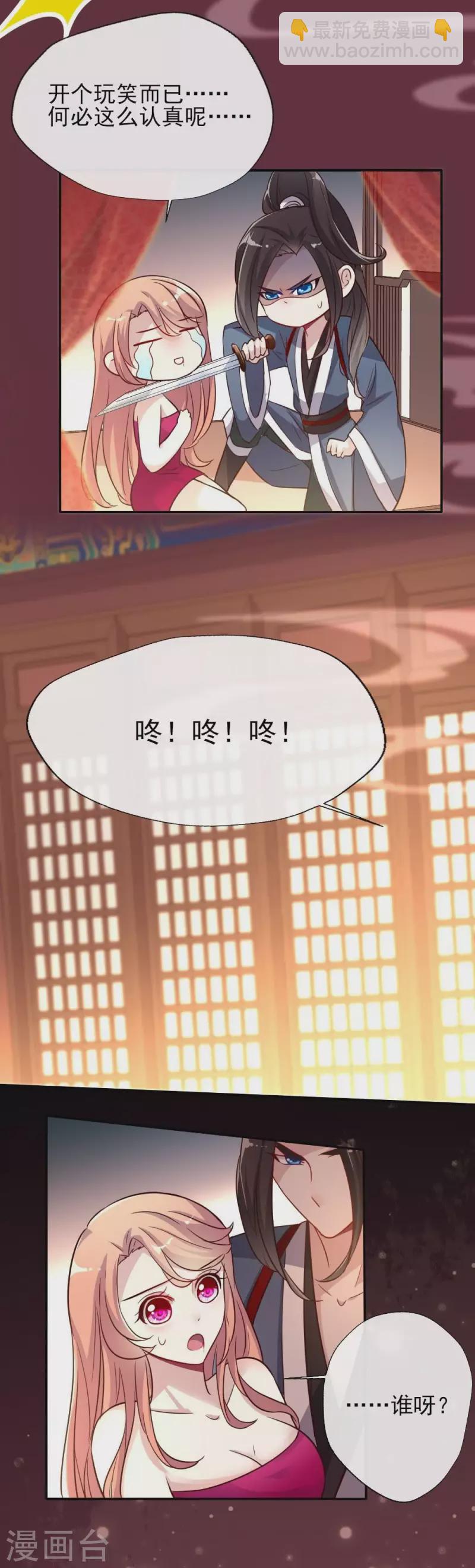 第9话 你可以放开我了吗-第14话