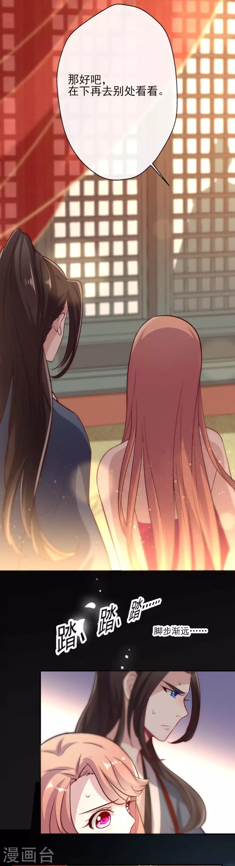 第9话 你可以放开我了吗-第14话