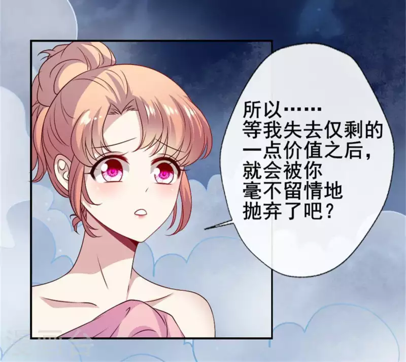 第81话 守信(1/2)-第86话