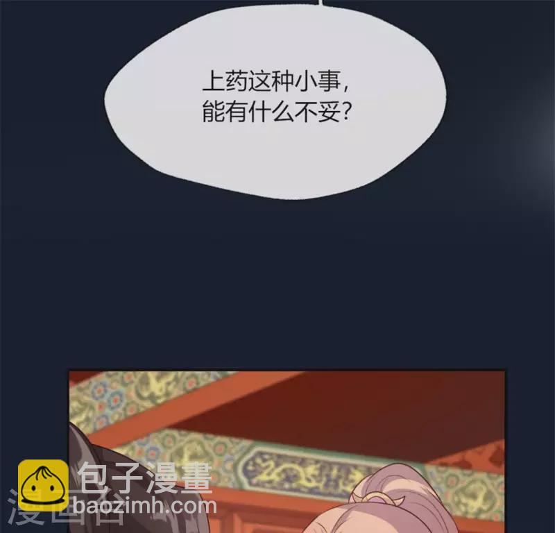 第83话 伤痕(1/2)-第88话