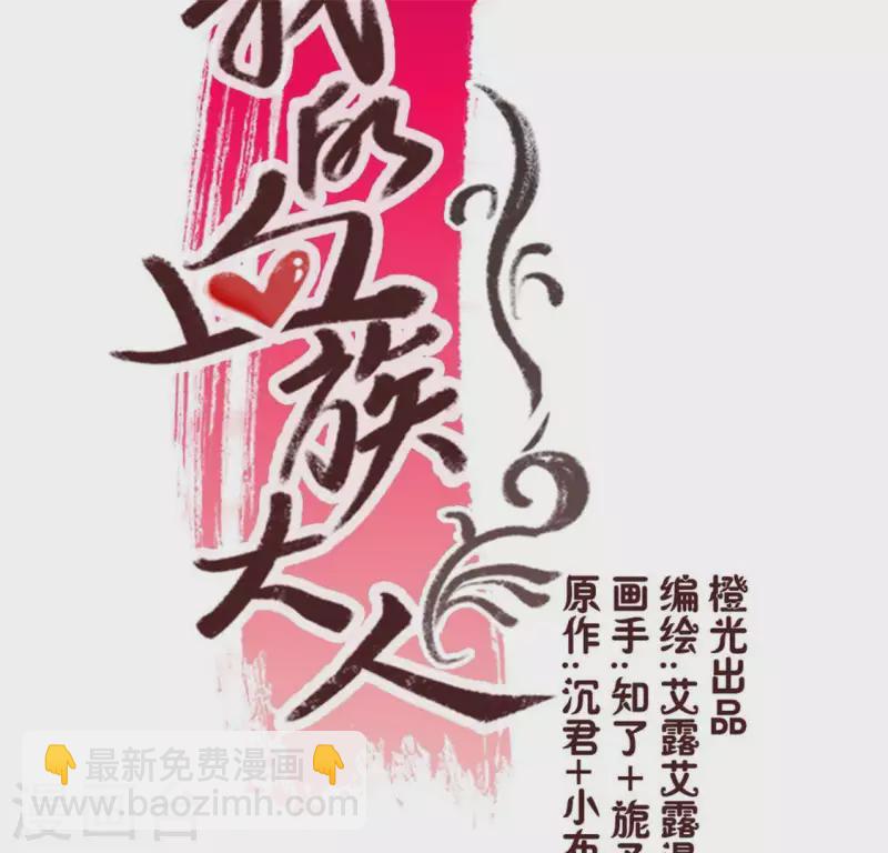 第83话 伤痕(1/2)-第88话