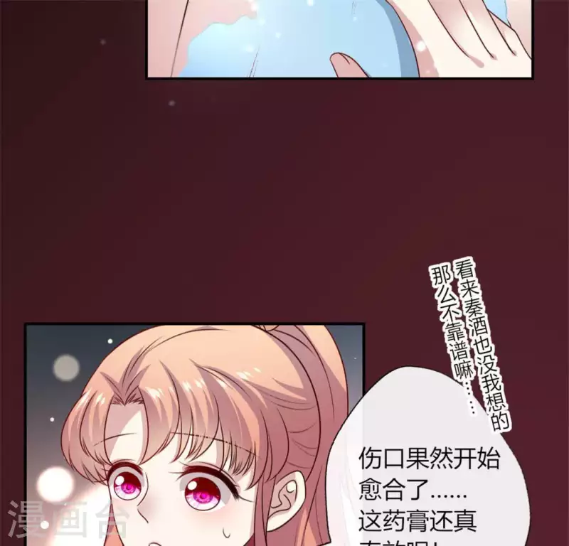 第83话 伤痕(1/2)-第88话