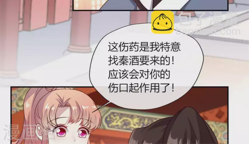 第83话 伤痕(1/2)-第88话