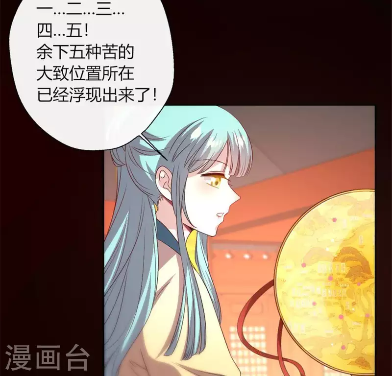 第87话 真正的教主(1/2)-第92话