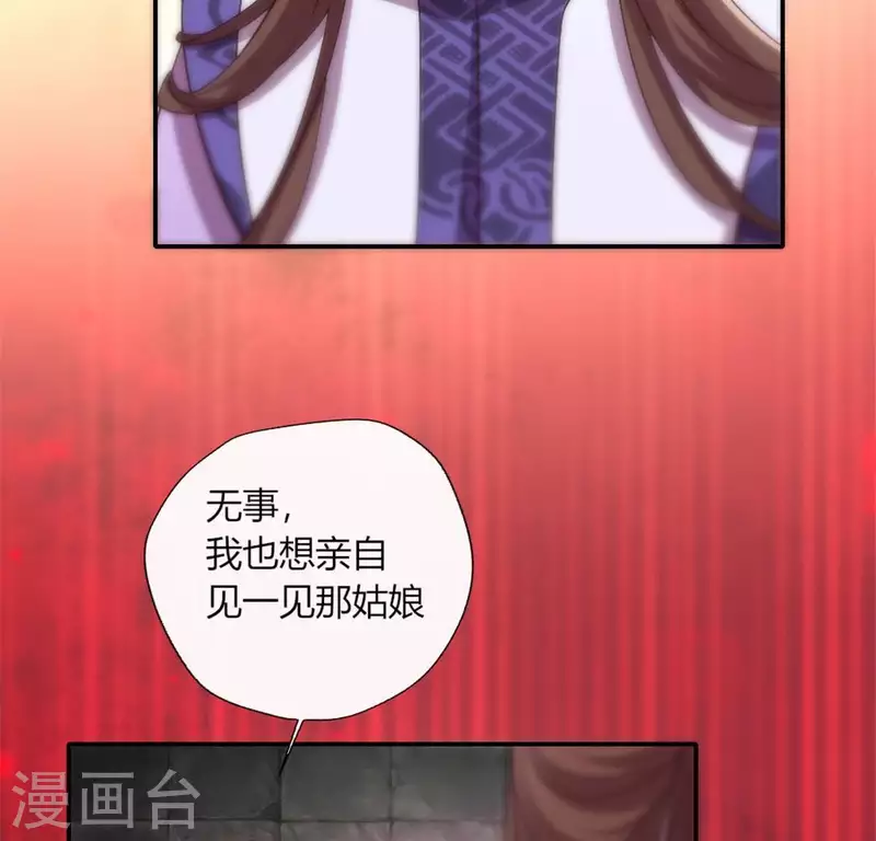 第87话 真正的教主(1/2)-第92话