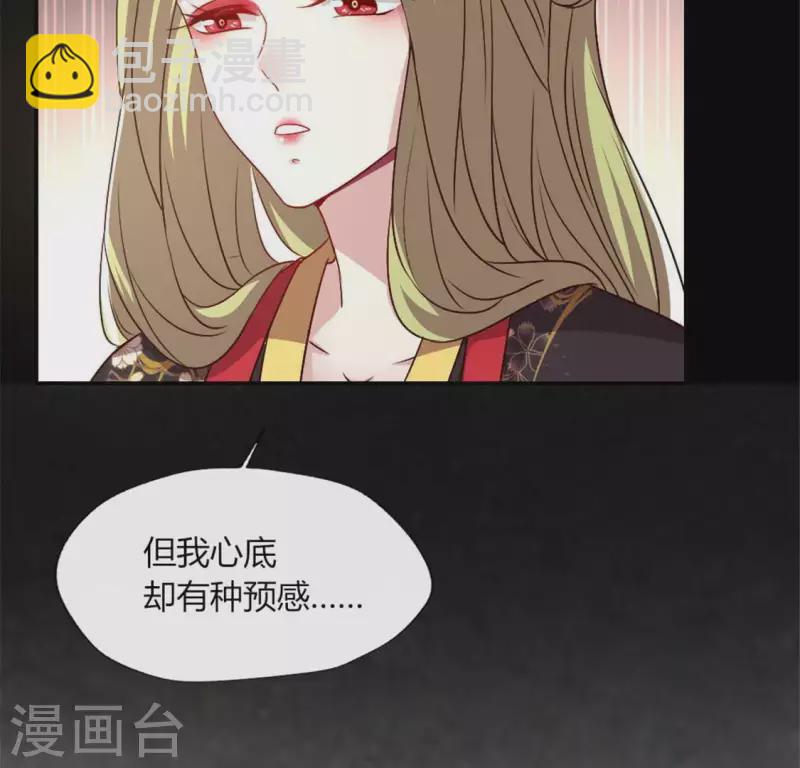 我的血族大人 - 第87話 真正的教主(1/2) - 4