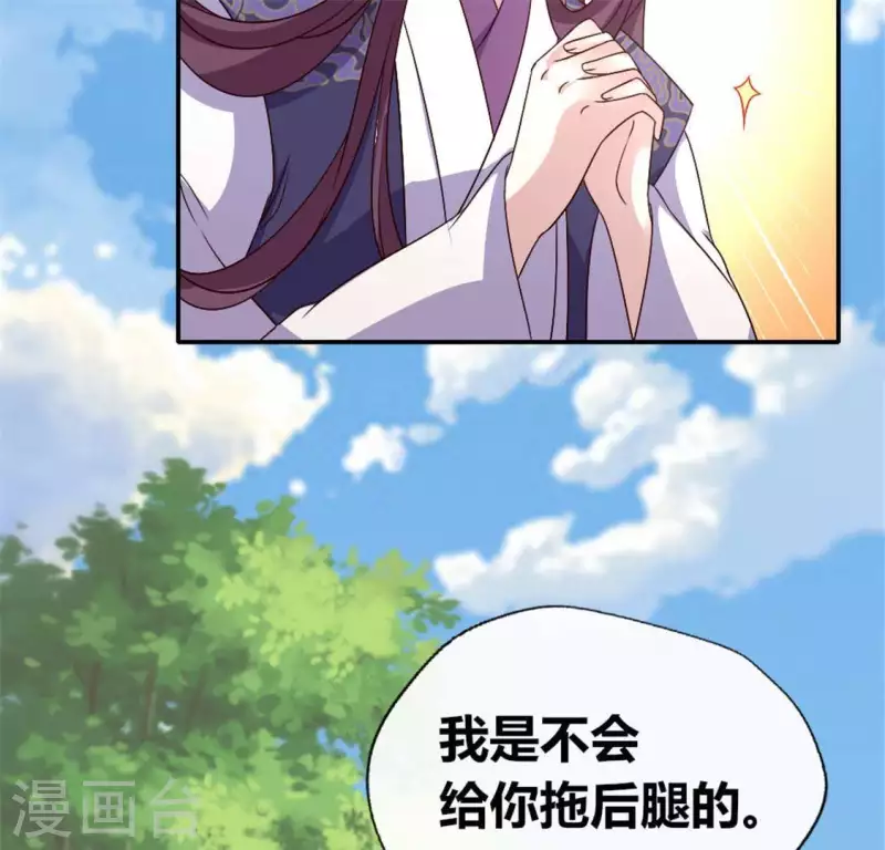 第89话 毒舌秦怼怼(1/2)-第94话