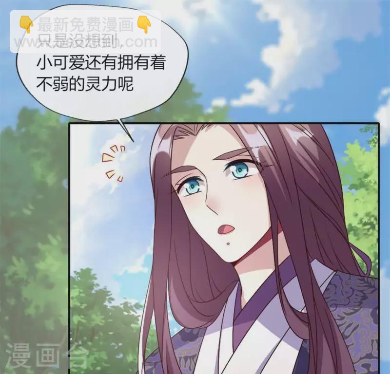 第89话 毒舌秦怼怼(1/2)-第94话