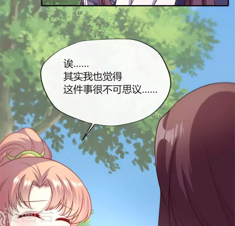 第89话 毒舌秦怼怼(1/2)-第94话