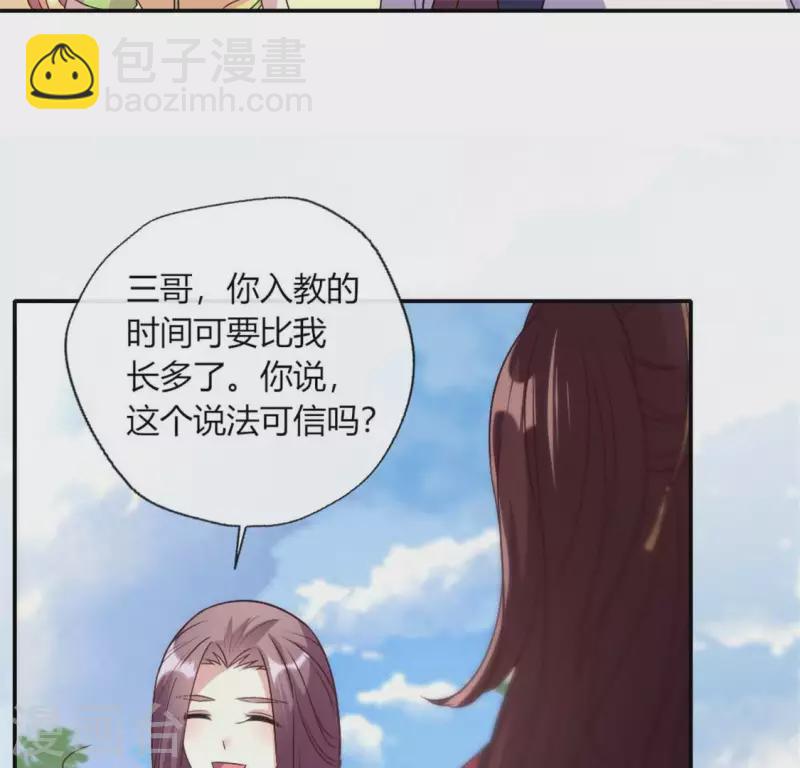 第89话 毒舌秦怼怼(1/2)-第94话