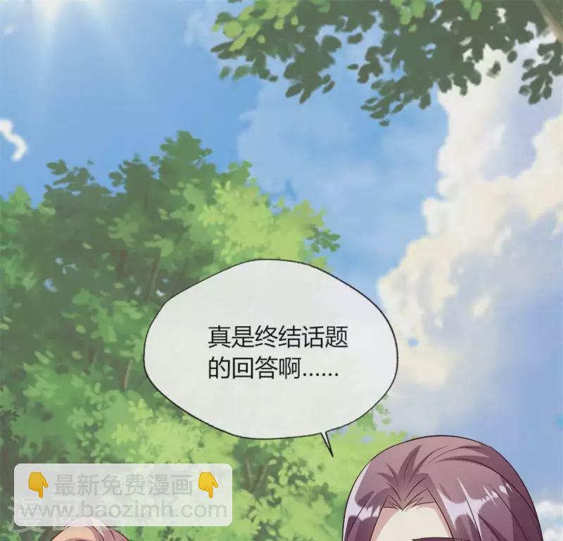 第89话 毒舌秦怼怼(1/2)-第94话