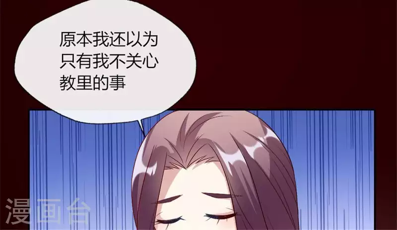 我的血族大人 - 第89話 毒舌秦懟懟(1/2) - 6