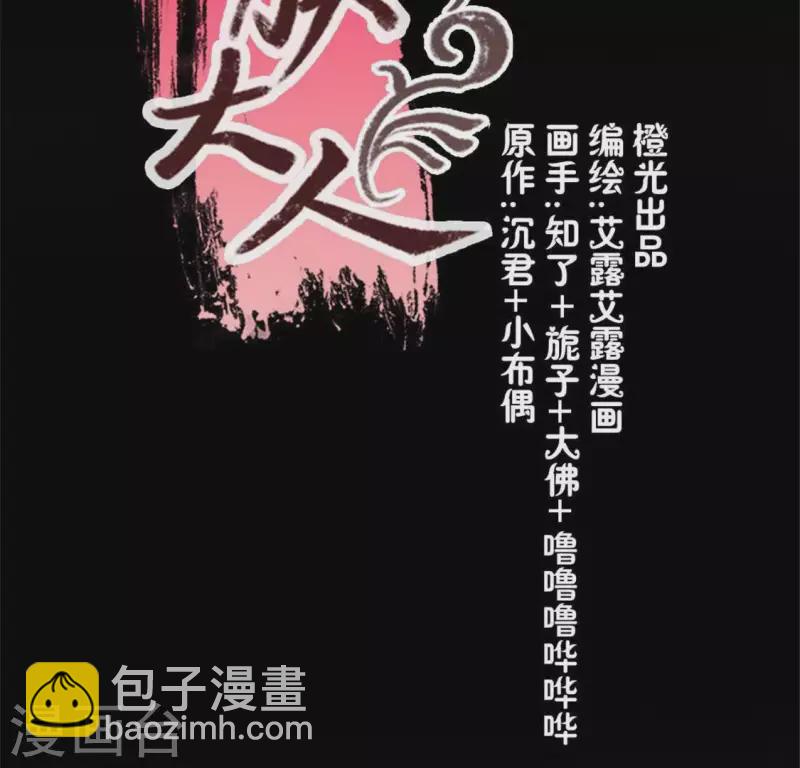 第89话 毒舌秦怼怼(1/2)-第94话