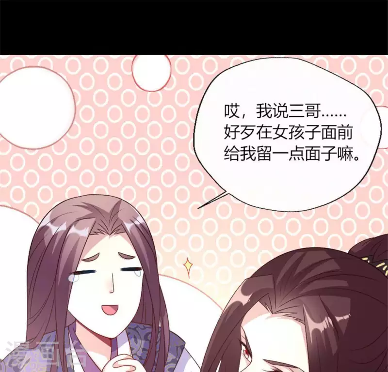 我的血族大人 - 第89話 毒舌秦懟懟(1/2) - 4