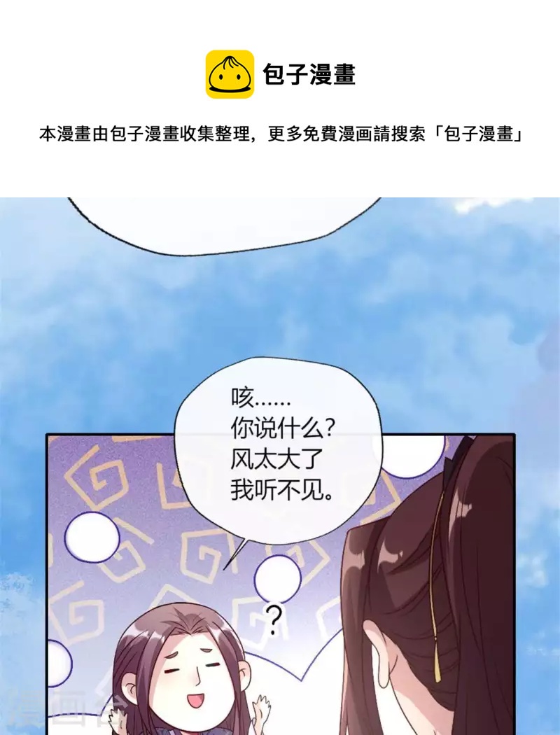 第89话 毒舌秦怼怼(1/2)-第94话