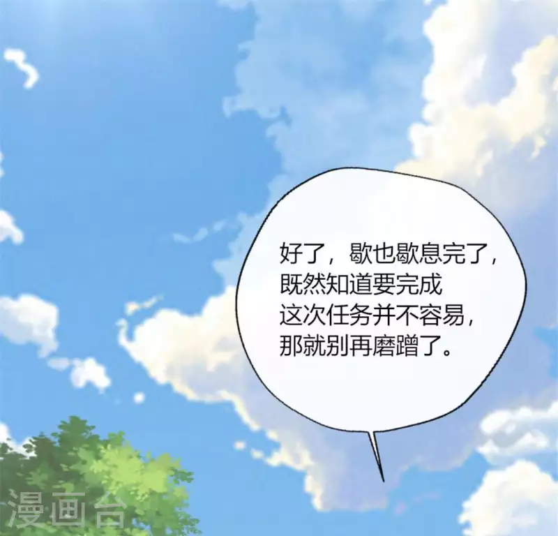 我的血族大人 - 第89話 毒舌秦懟懟(1/2) - 2