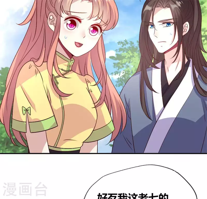 第89话 毒舌秦怼怼(1/2)-第94话