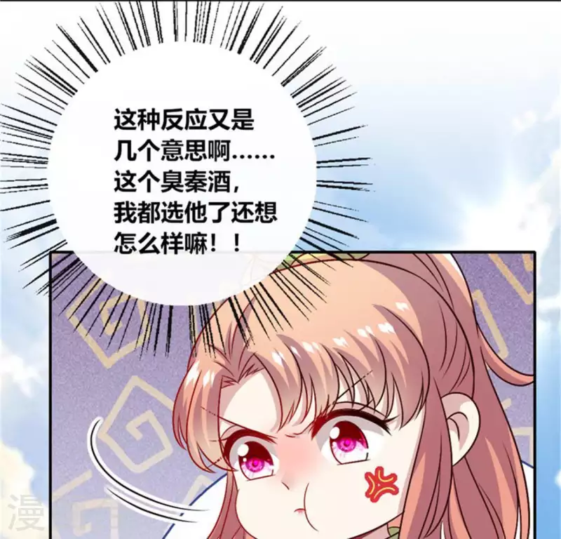 第91话 第一醋坛(1/2)-第96话