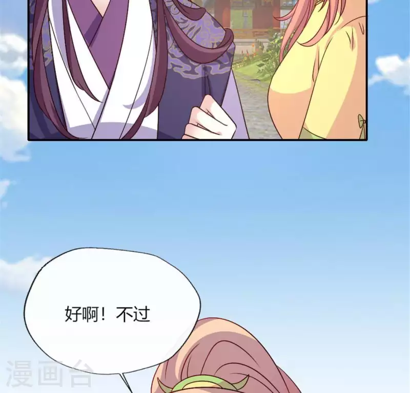 第91话 第一醋坛(1/2)-第96话