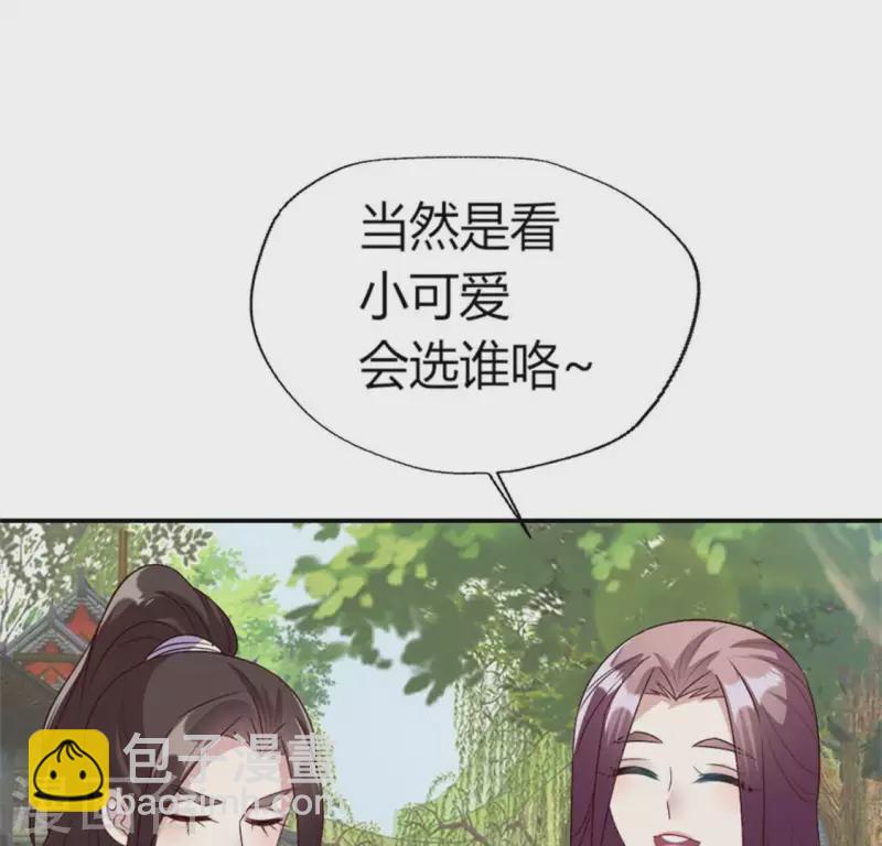 第91话 第一醋坛(1/2)-第96话