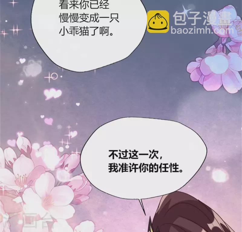 第95话 准许你的任性(1/2)-第100话