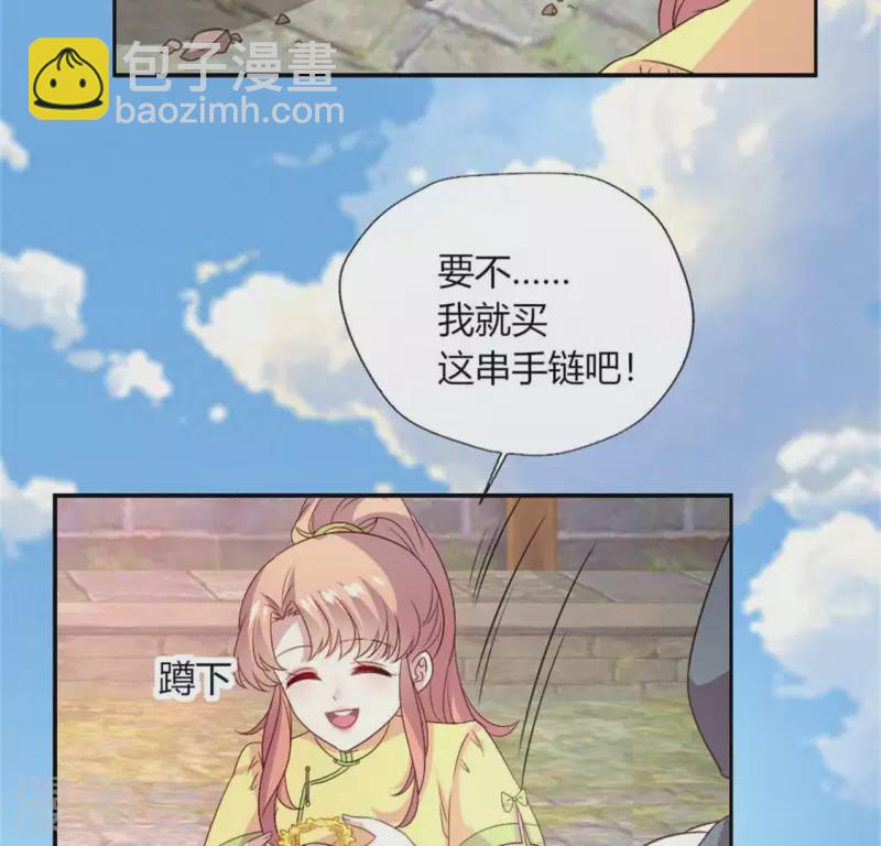 第95话 准许你的任性(1/2)-第100话