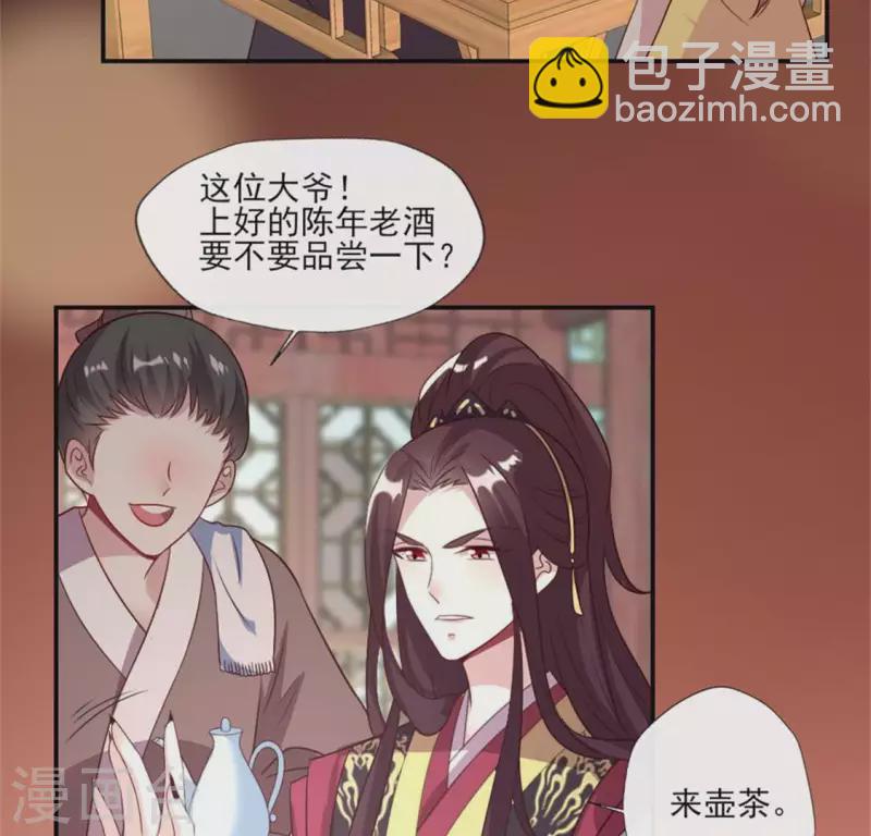 第95话 准许你的任性(1/2)-第100话