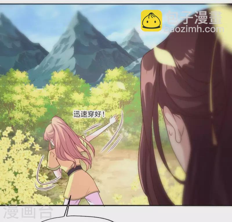 第99话 笨蛋！躲在我身后(1/2)-第104话