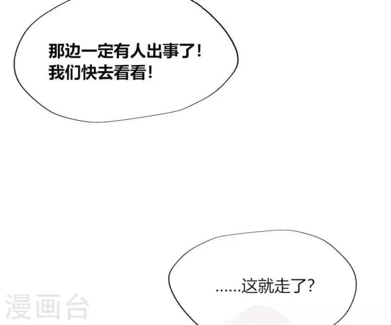 第99话 笨蛋！躲在我身后(1/2)-第104话