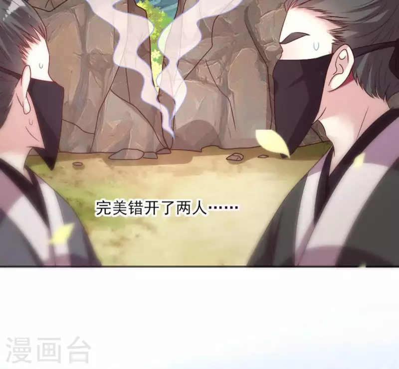 第99话 笨蛋！躲在我身后(1/2)-第104话