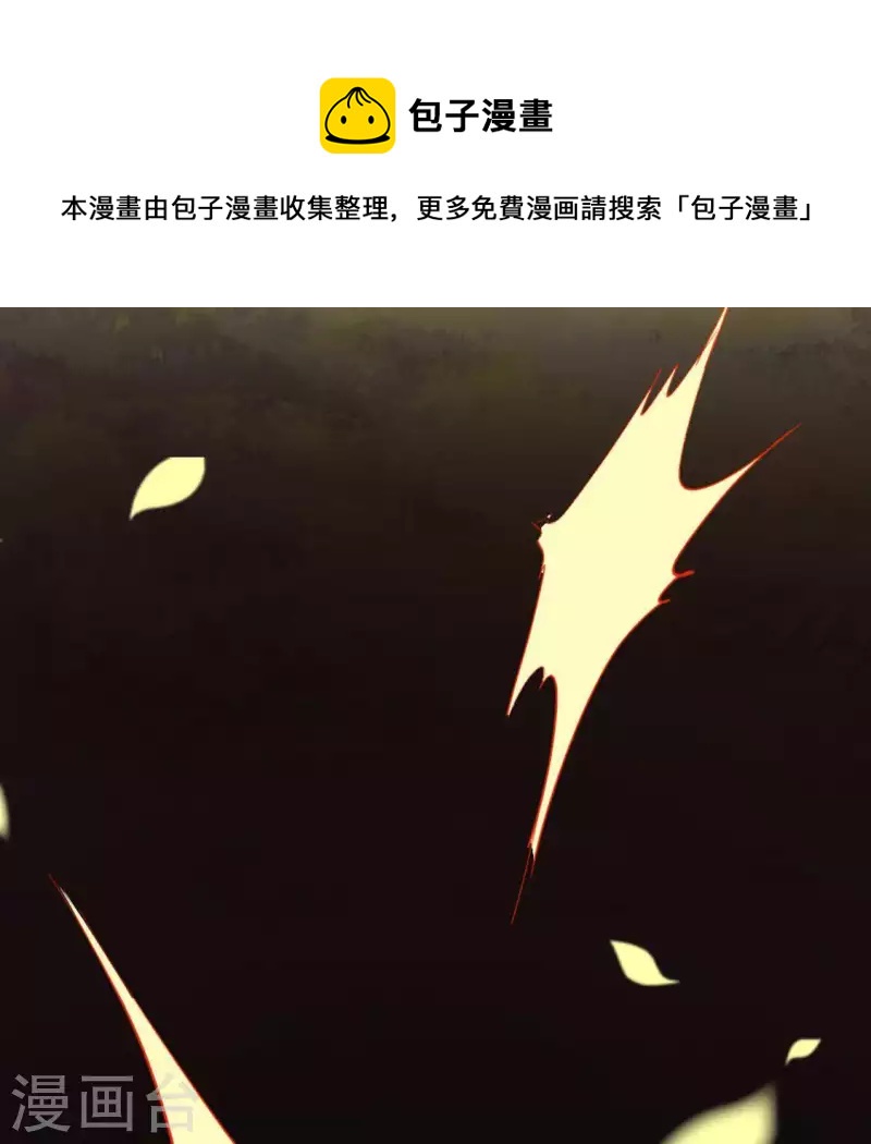 第99话 笨蛋！躲在我身后(1/2)-第104话