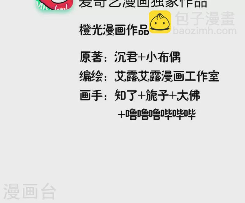 第99话 笨蛋！躲在我身后(1/2)-第104话