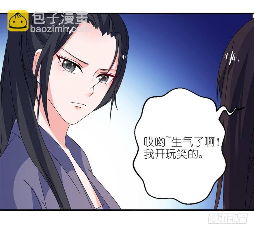 以血为祭-第16话