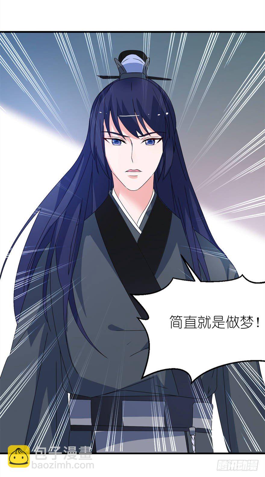 以血为祭-第16话