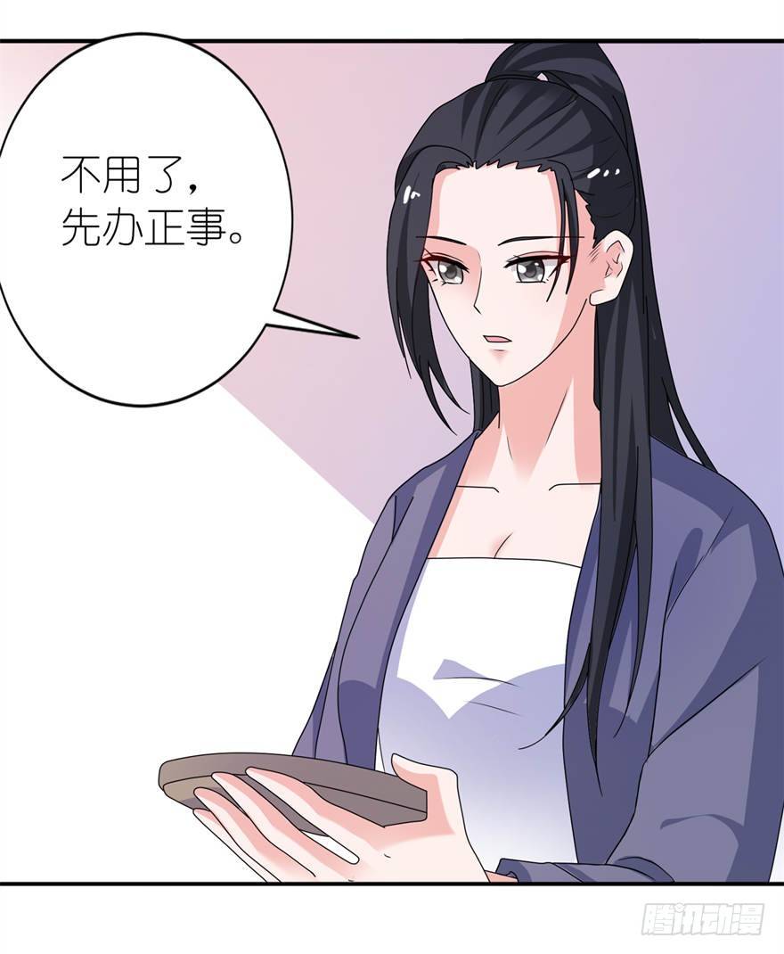 以血为祭-第16话