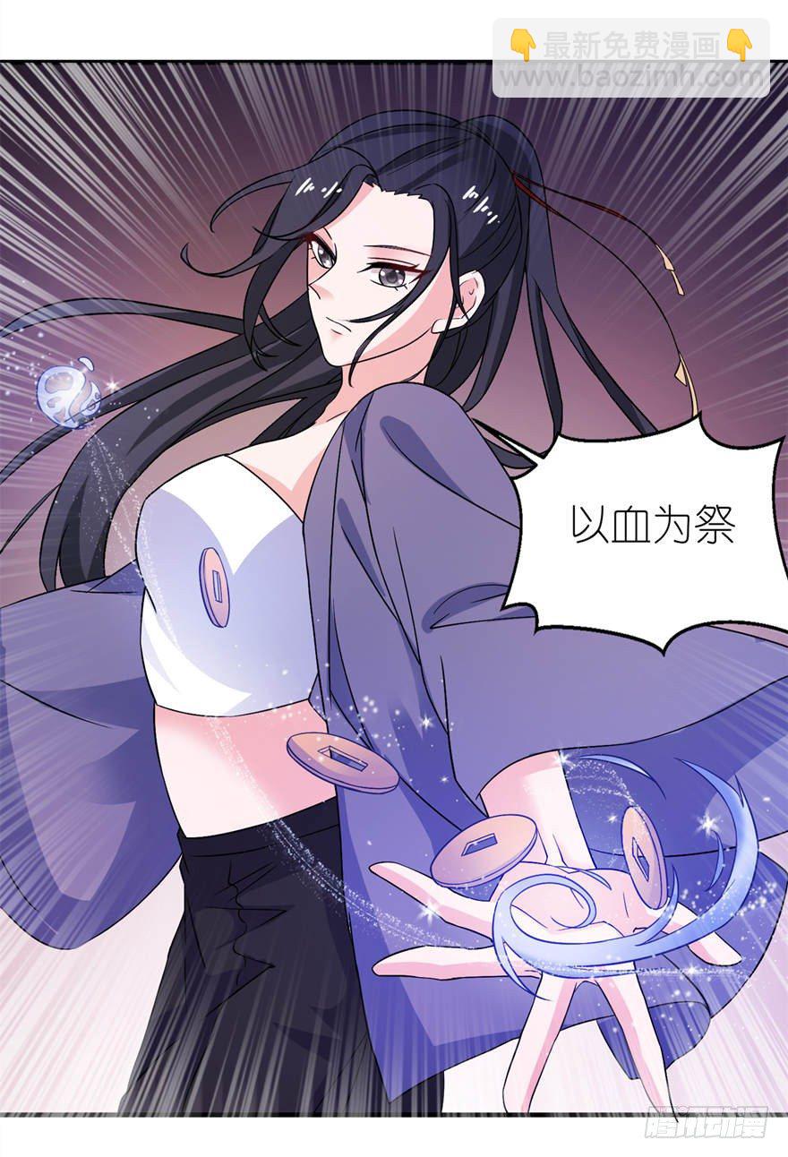 以血为祭-第16话