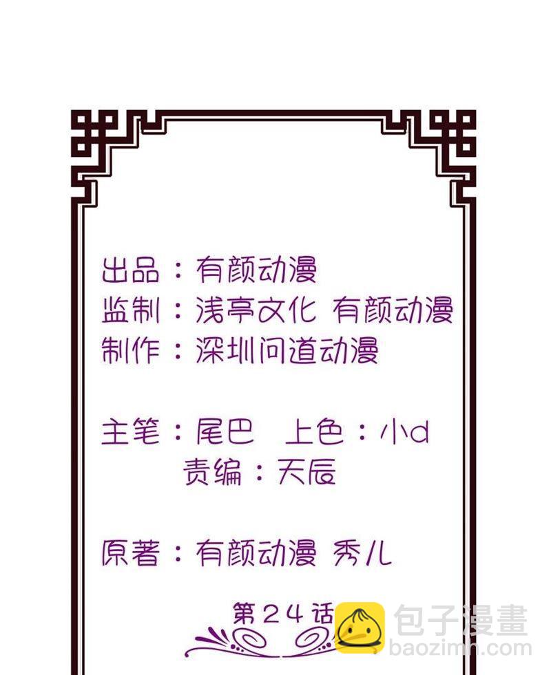 前世今生-第24话