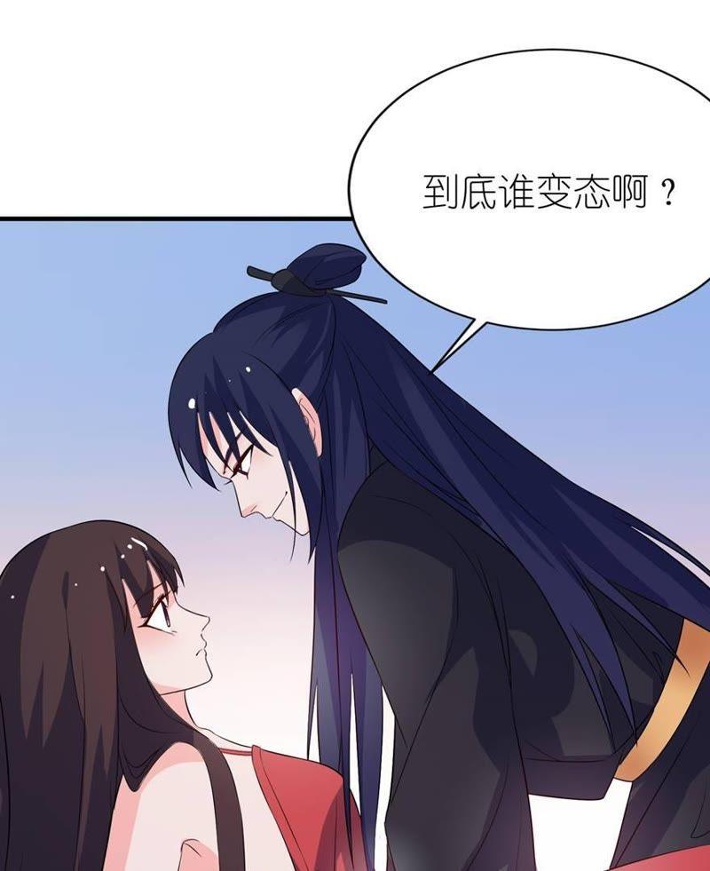 渣男上线(1/2)-第26话