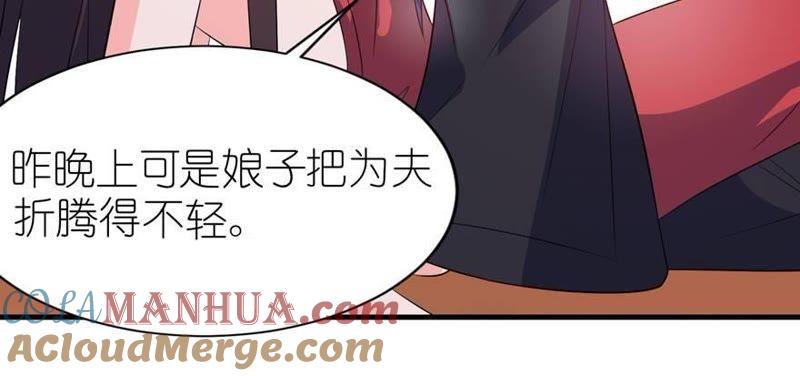 渣男上线(1/2)-第26话