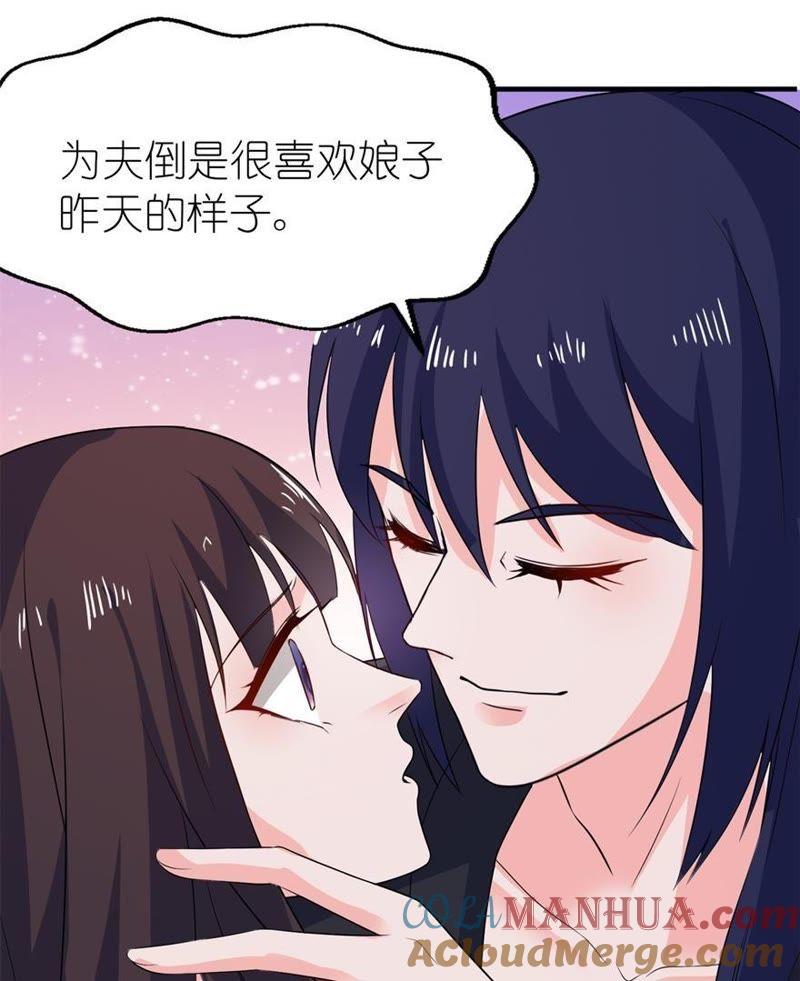 渣男上线(1/2)-第26话