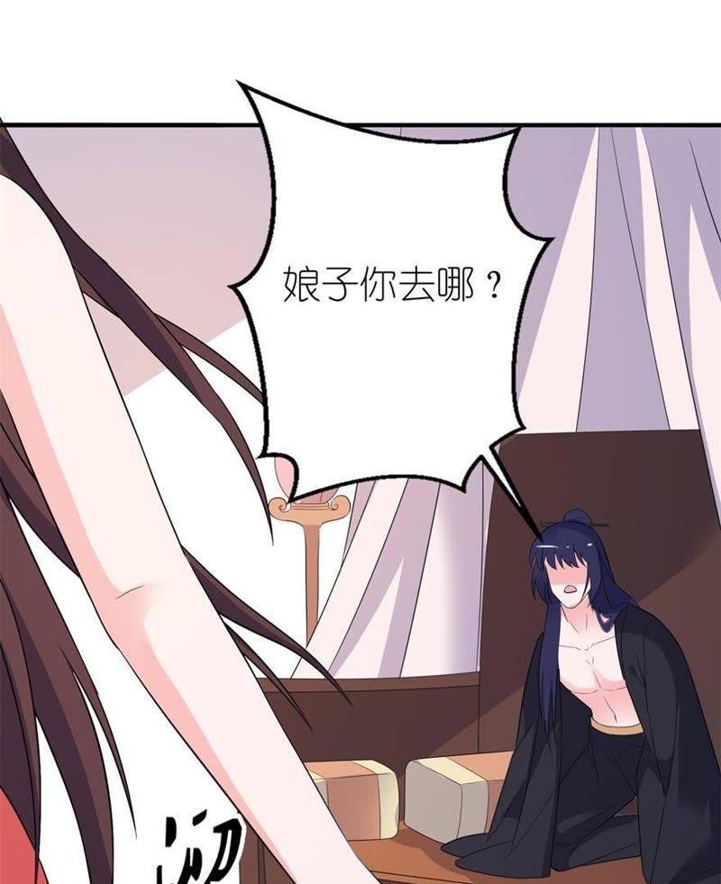 渣男上线(1/2)-第26话